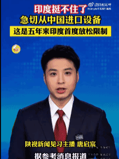 印度时隔五年松绑中国电力设备进口，允许国有能源企业豁免审批采购中国制造的变压器、