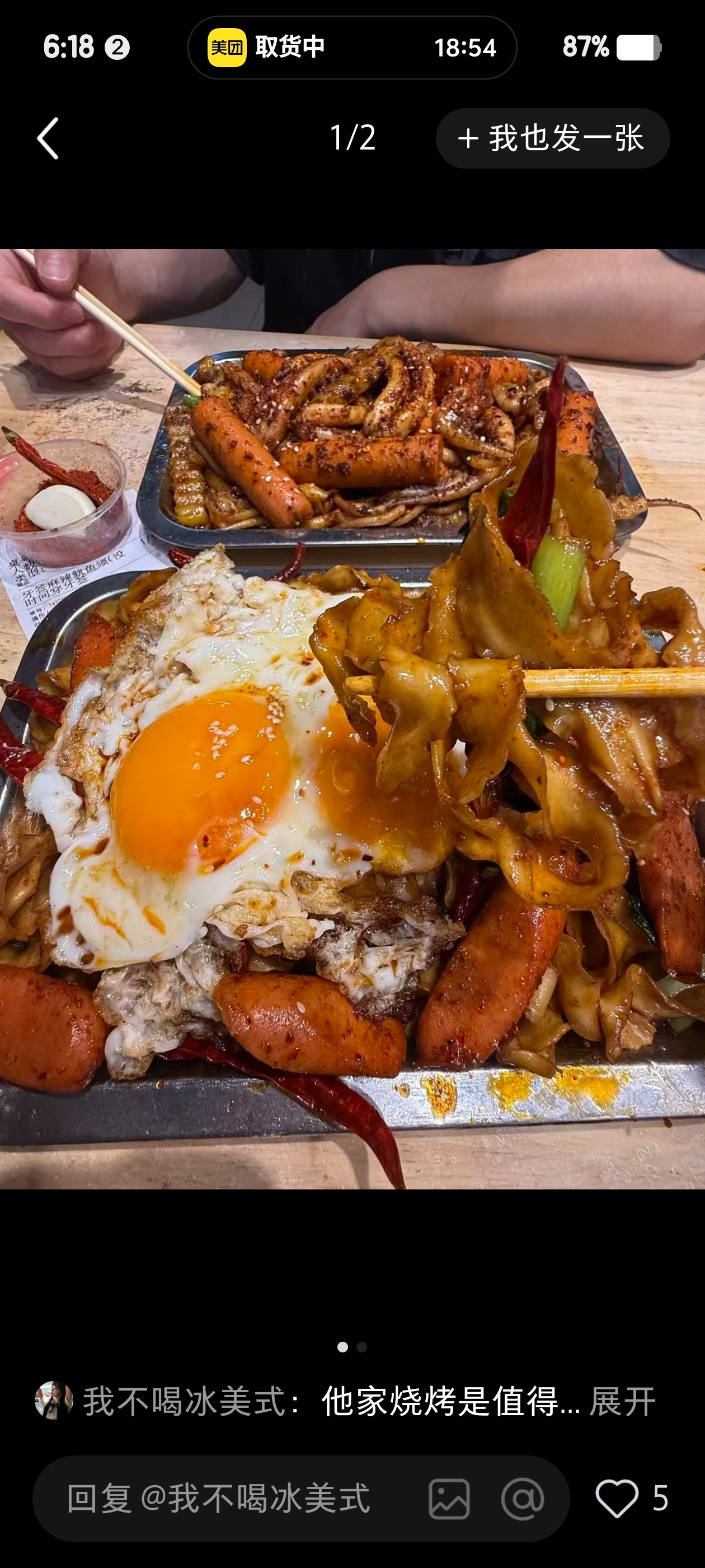 想次 排队两个小时