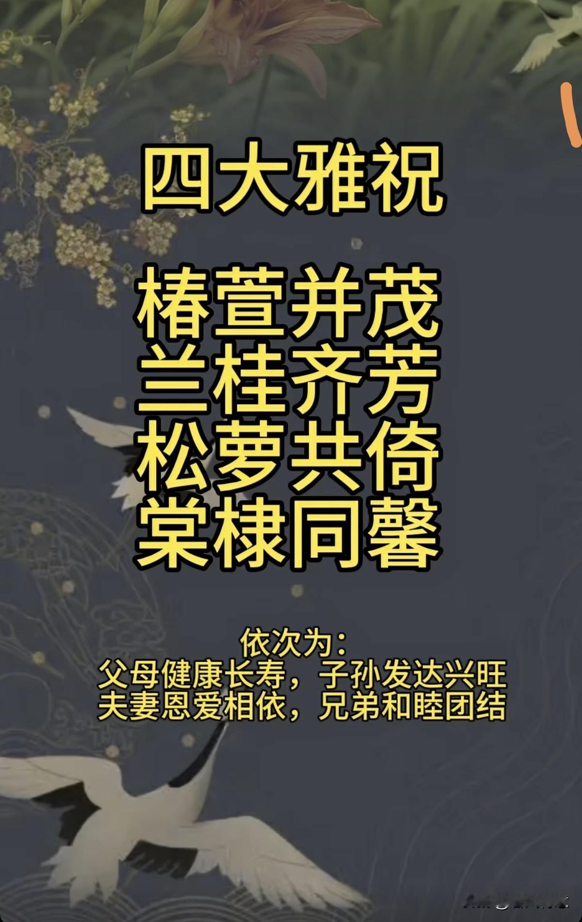 祝福语配图，寓意吉祥如意。