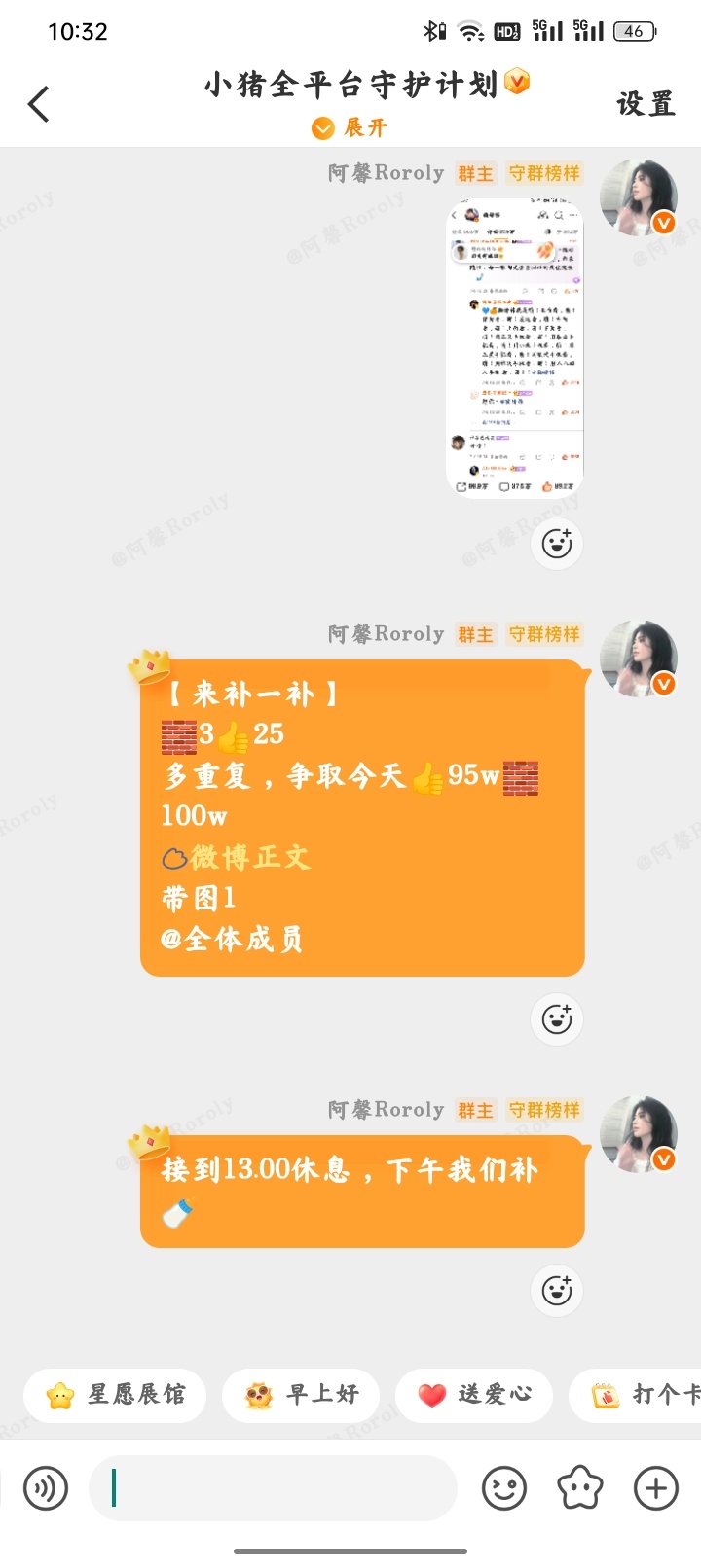 快来和我一起做小猪全平台守护计划