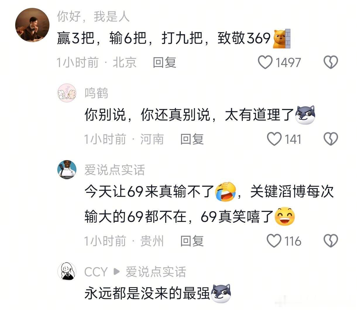 赢3把，输6把，打9把，致敬369！又一经典评论！冷知识：369从没输过越南队！