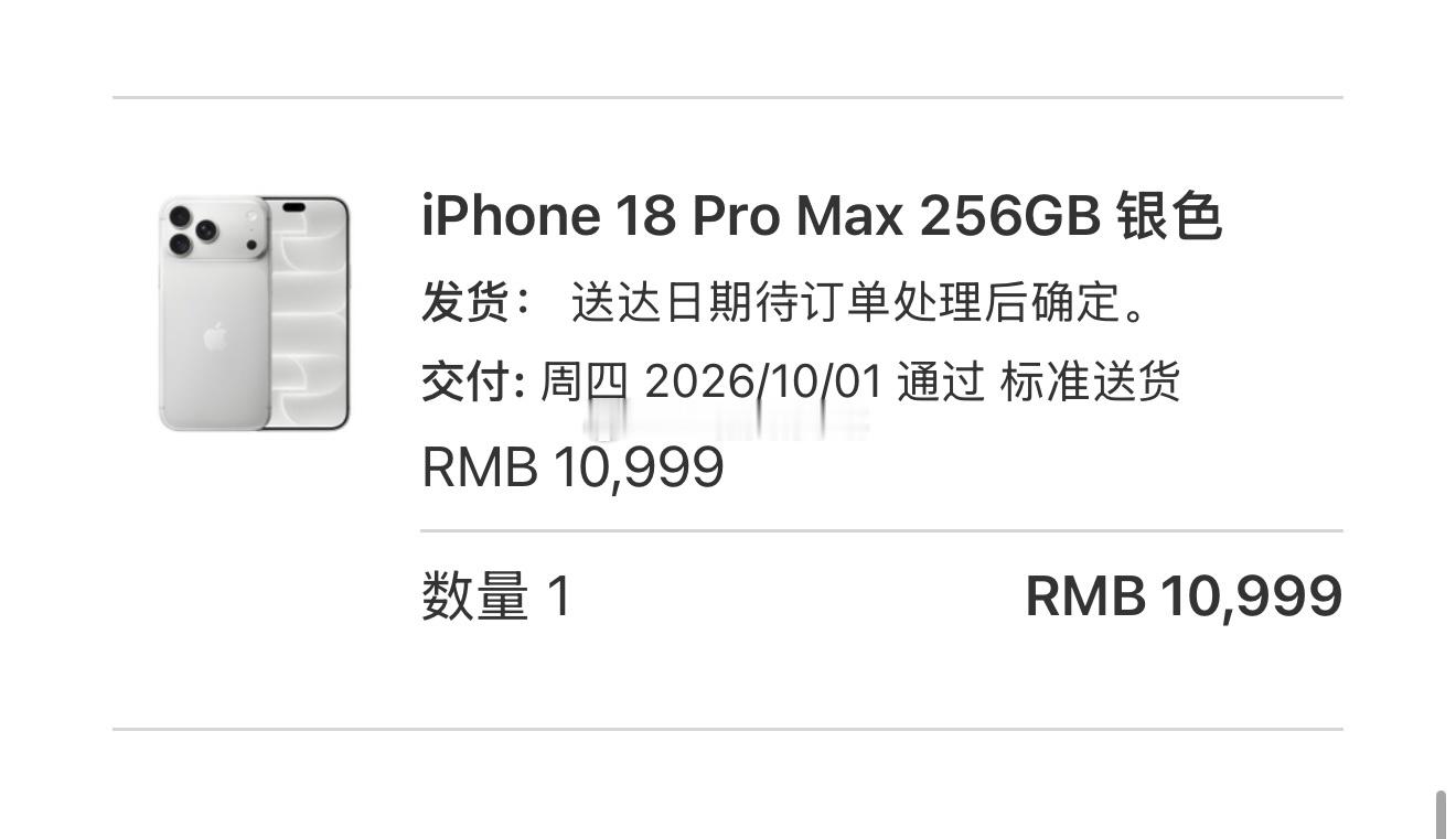 第几批啊iphone18promax ​​​