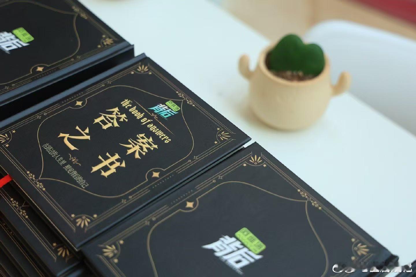 哇哦！长沙的友友们有超级福利啦！《背后》节目带着写有嘉宾金句的答案书来到长沙线下