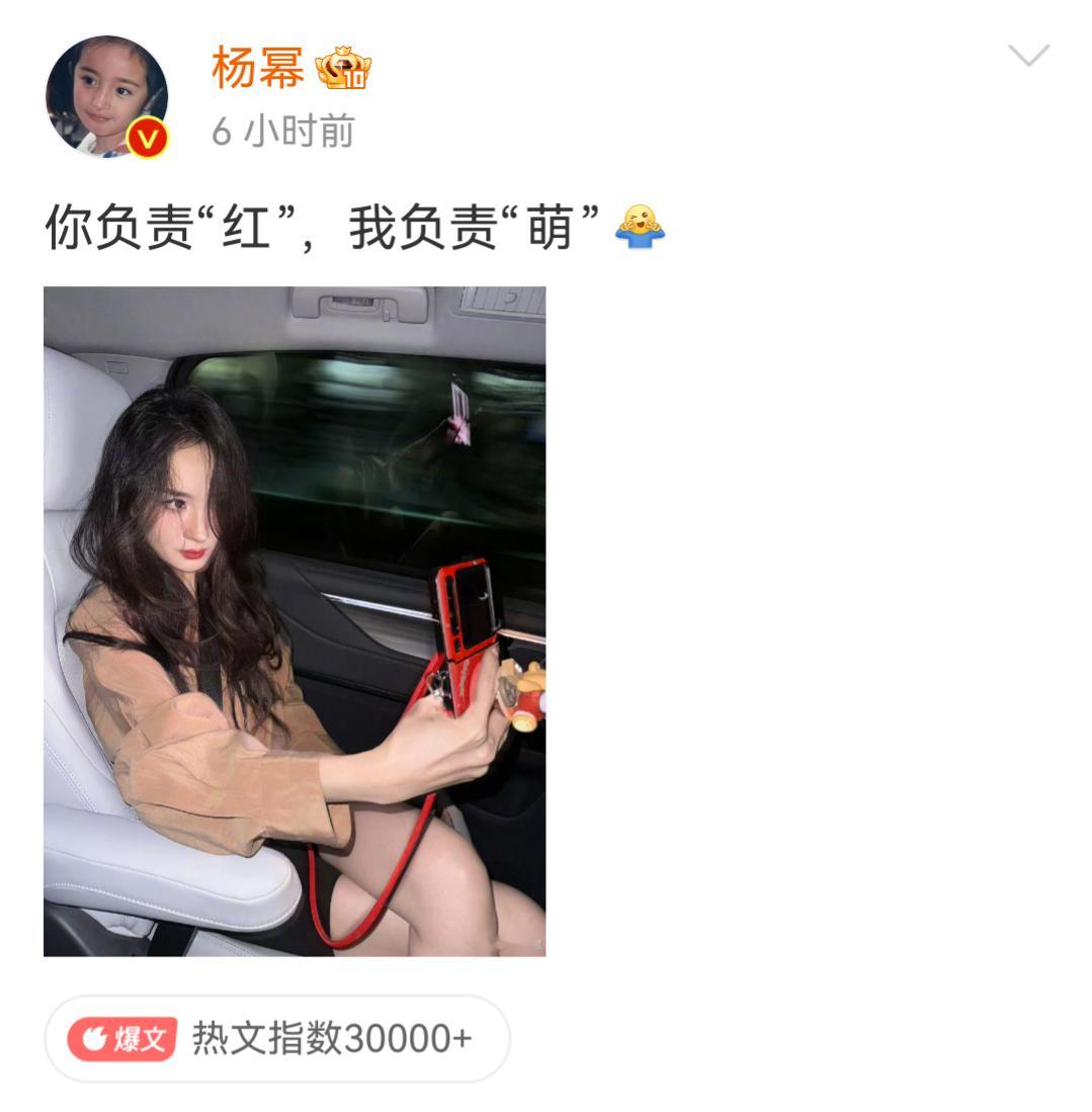 杨幂我负责萌用着华为Pura X，玩着谐音梗，“红萌”对应鸿蒙，恰好最近鸿蒙操作