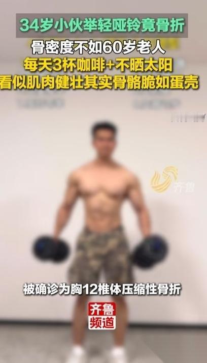 “悲剧还是发生了！”浙江，一男子经常健身，看着很健康，却在健身房举哑铃时，竟然骨