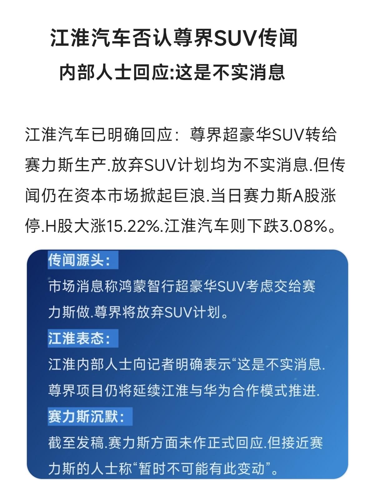 造车新势力 新能源汽车市场竞争 江淮汽车 中国汽车崛起 如何看待新能源汽车的发展