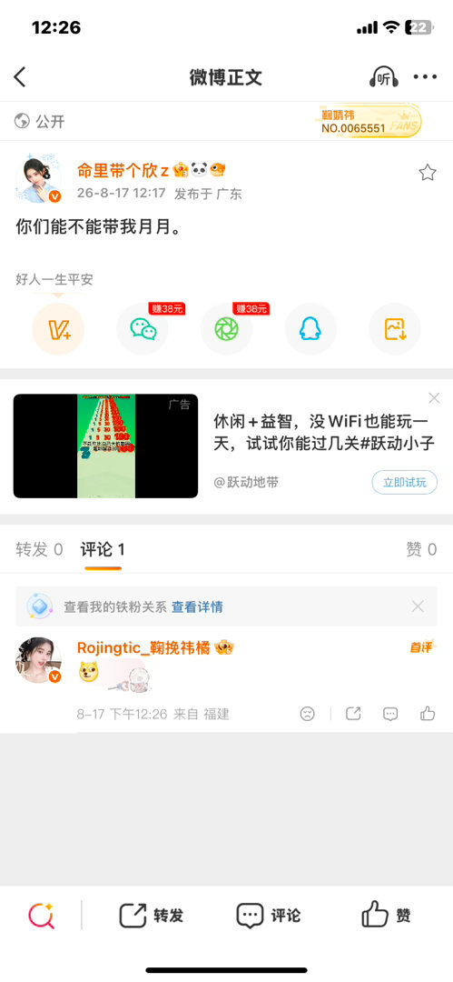 你们能不能带我月月。 
