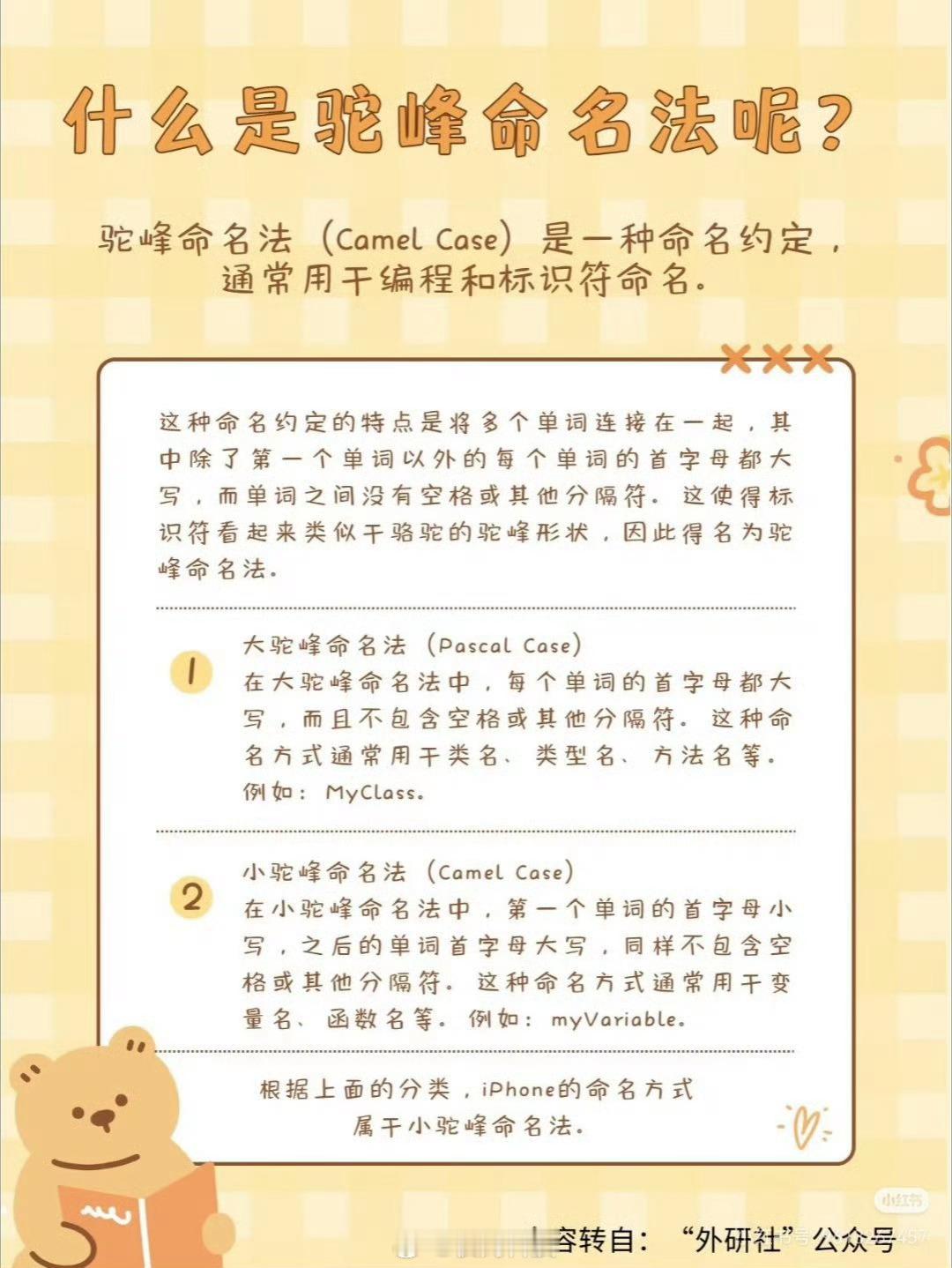 iPhone为什么只有P是大写看来苹果真没啥可宣传的了，现在连个名字都来吹一下，