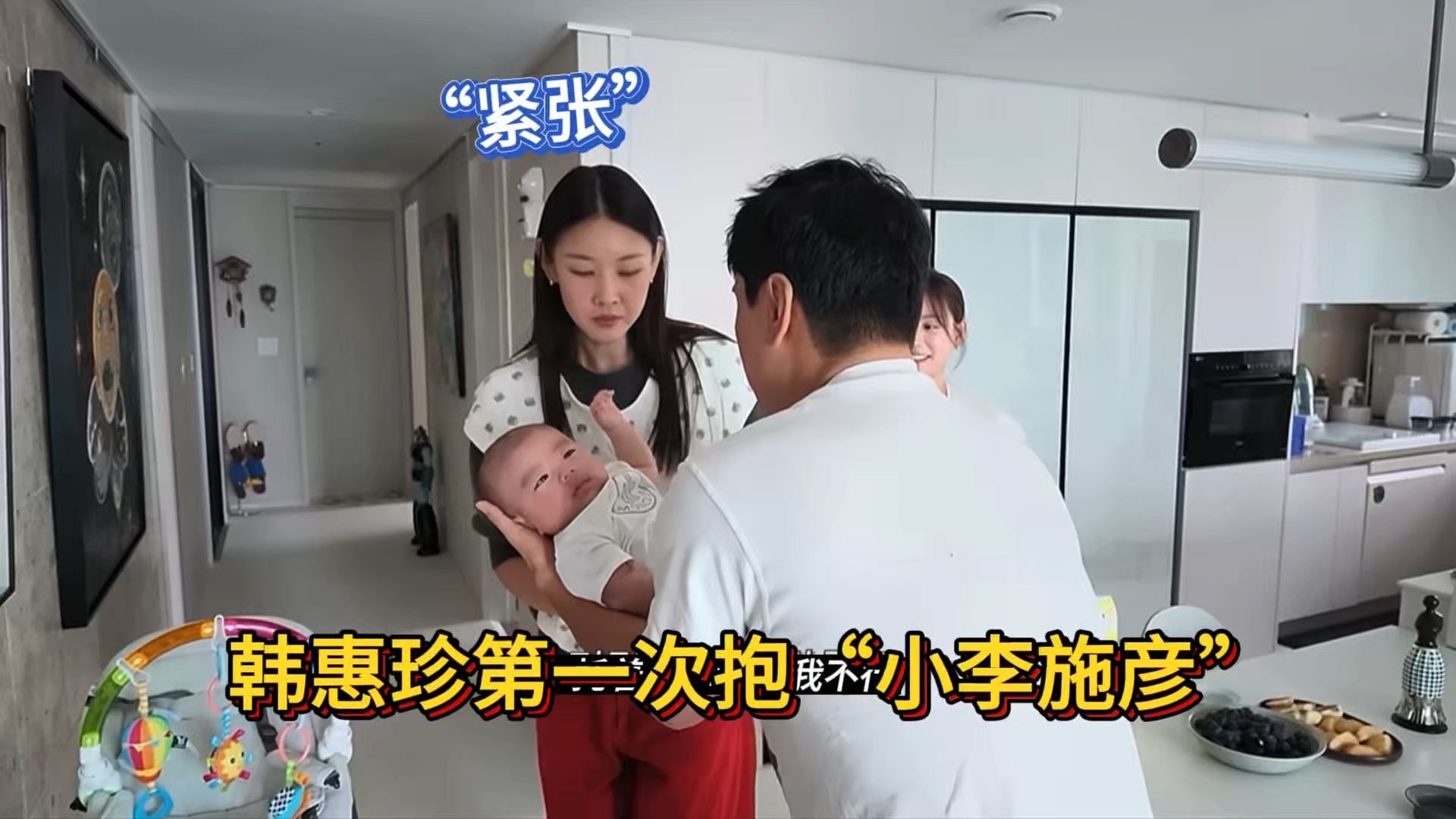 韩惠珍做客李施彦家，小baby跟爸爸简直一个模子刻出来的！