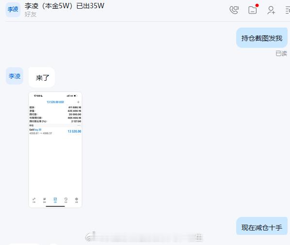 恭喜实盘李先生在杜生一对一实时指导下，再黄金4059多单中斩获70点利润！今日开