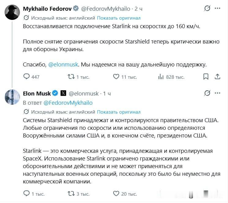 乌克兰前国防部长费多罗夫宣布，乌军使用的星链终端的连接速度正在恢复，最高可达16