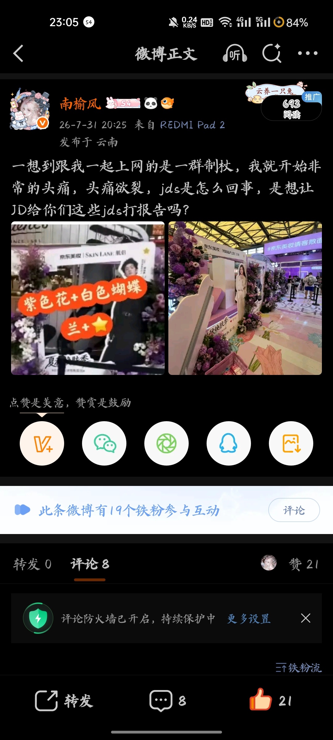 我还是申请滞胀不准上网，ju我这两条是有什么心事吗？jds？ 