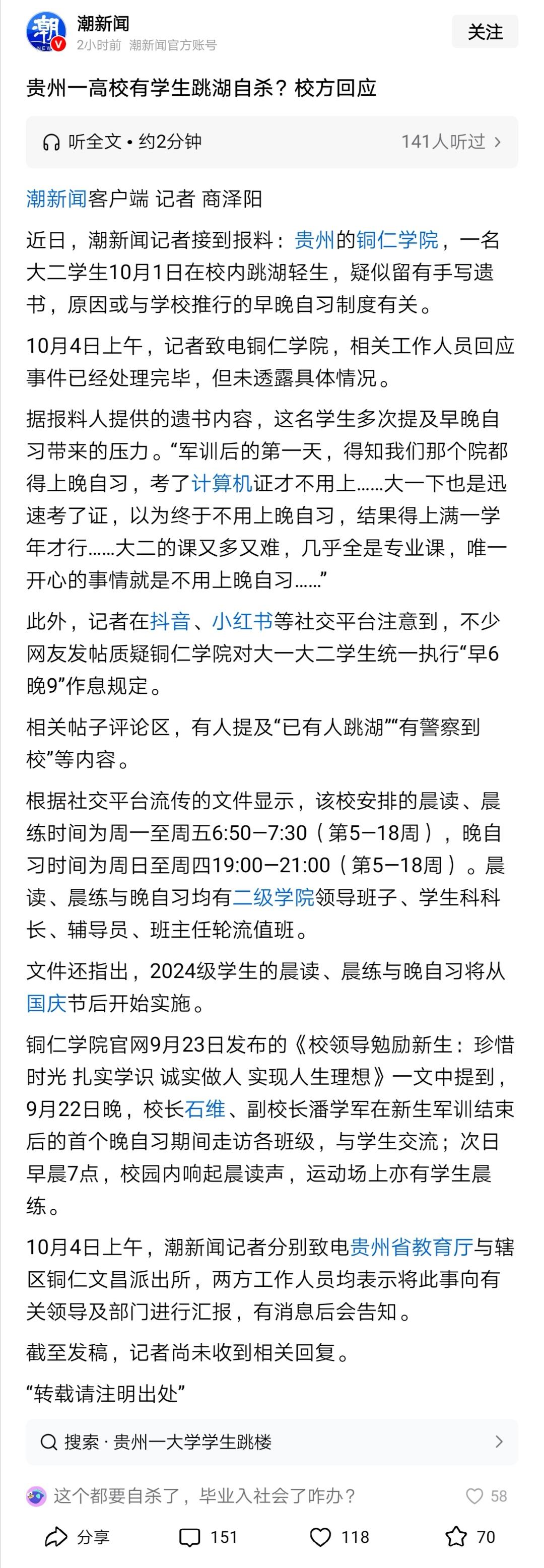 很多地方本科院校的学生管理也陷入“两难困境”。管理严格，要求学生上早晚自习，被质