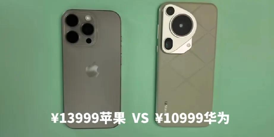 这就是为什么我们要支持华为的原因了。苹果顶配要近1.4万，而华为顶配只要1万，还