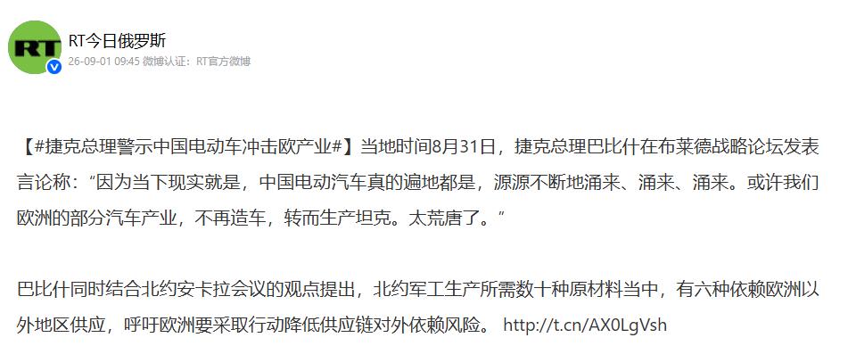 “再不造车就去造坦克！” 捷克总理的一番吐槽迅速引发热议。中国电动车出海浪潮席卷