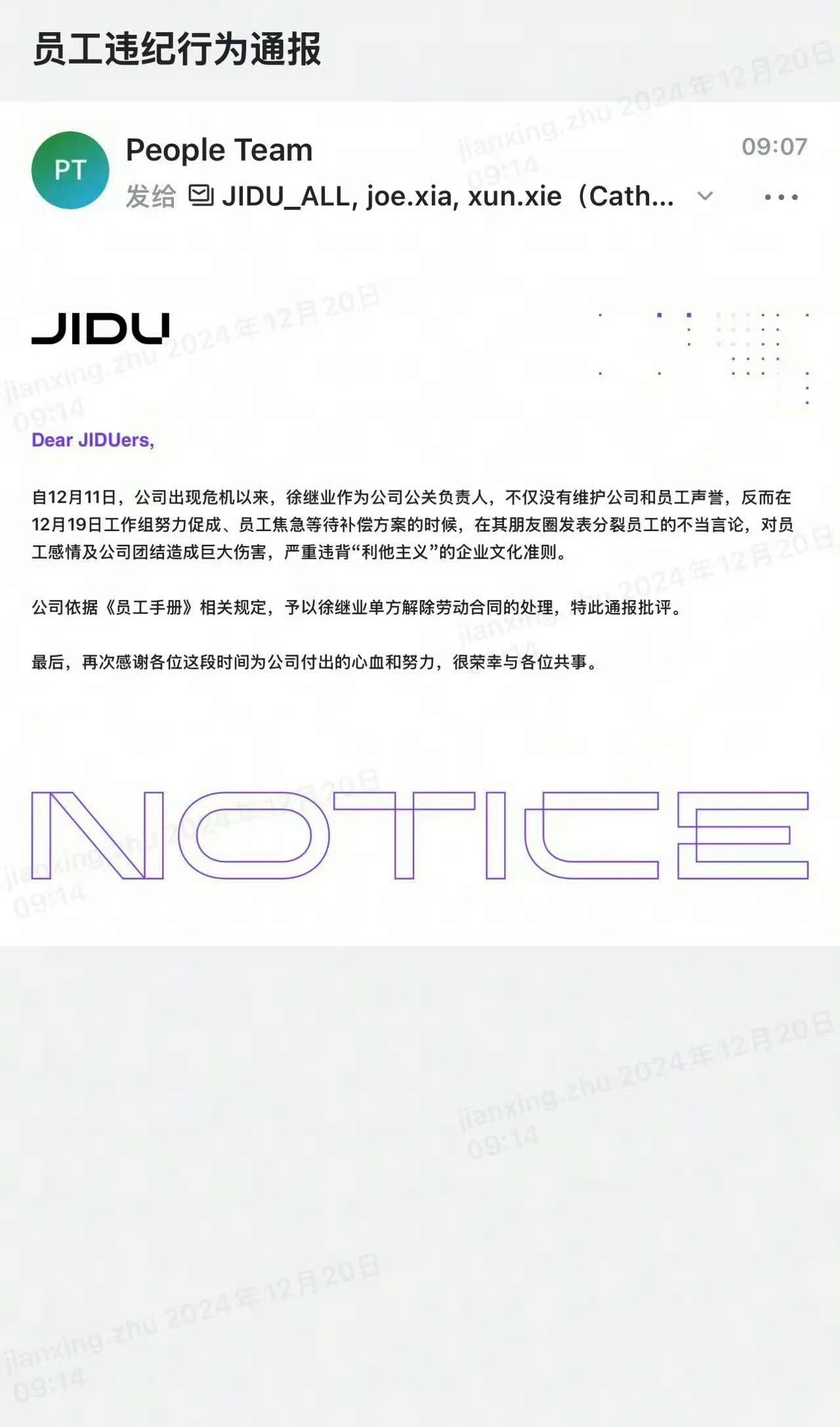 极越汽车公关负责人徐继业被开除 极越干了件儿正事儿，的确这种言论属于给公司火上浇