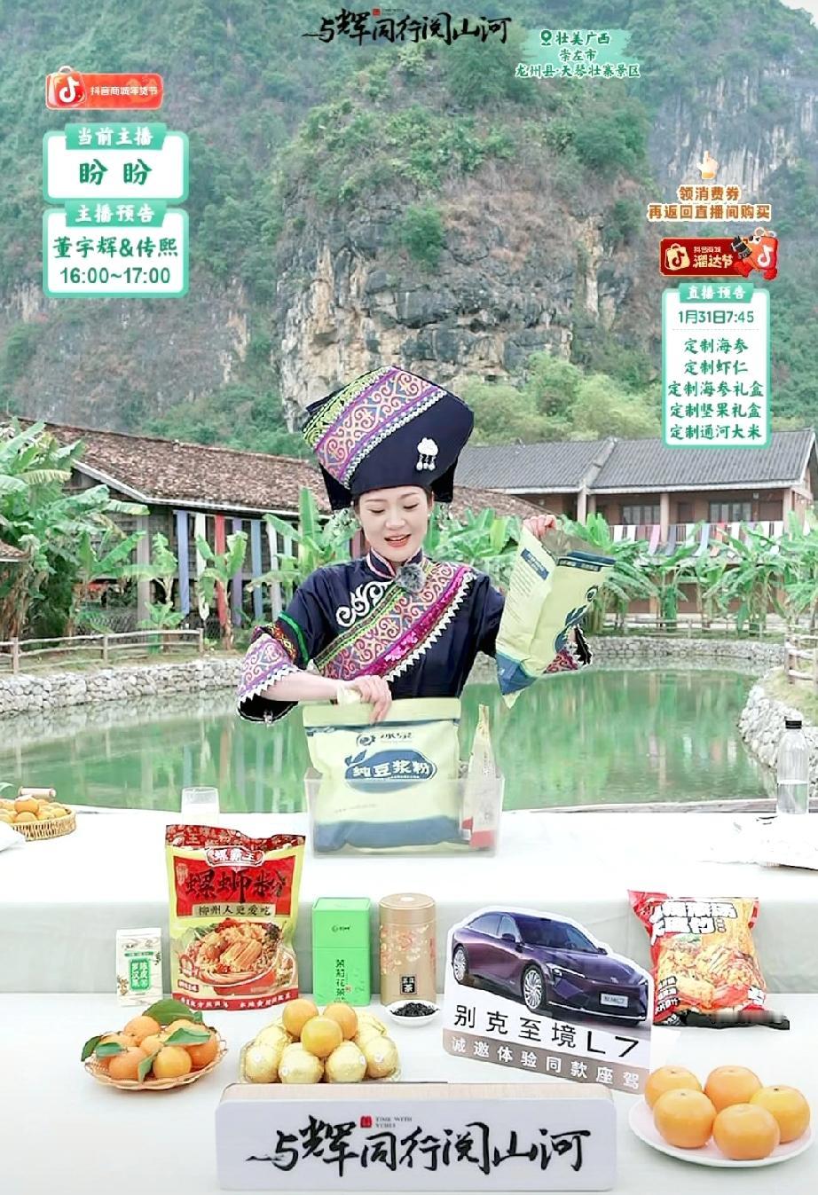 真的没想到，盼盼穿上这套民族服饰竟这么美！举手投足间给人一种当家主母的感觉，真让