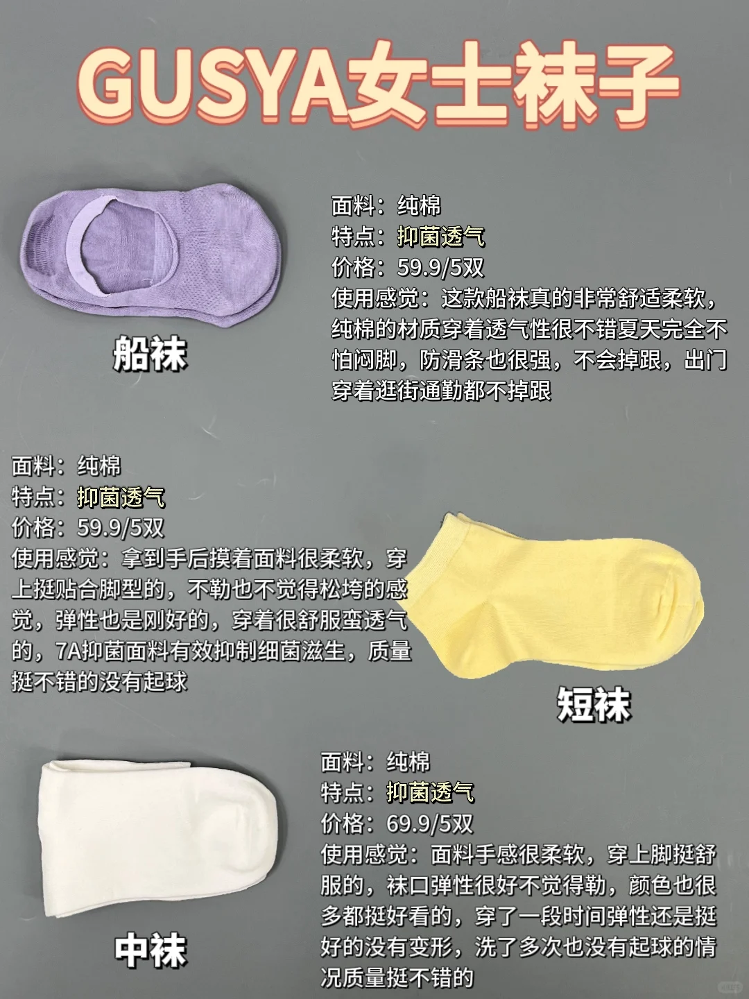 真心建议！买女士袜子一定要提前做功课👀