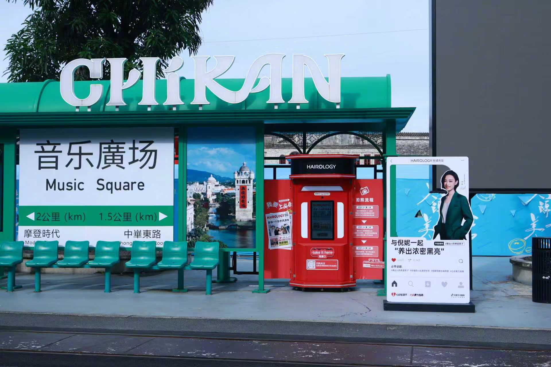 丝域全球品牌代言人倪妮 谁还没被