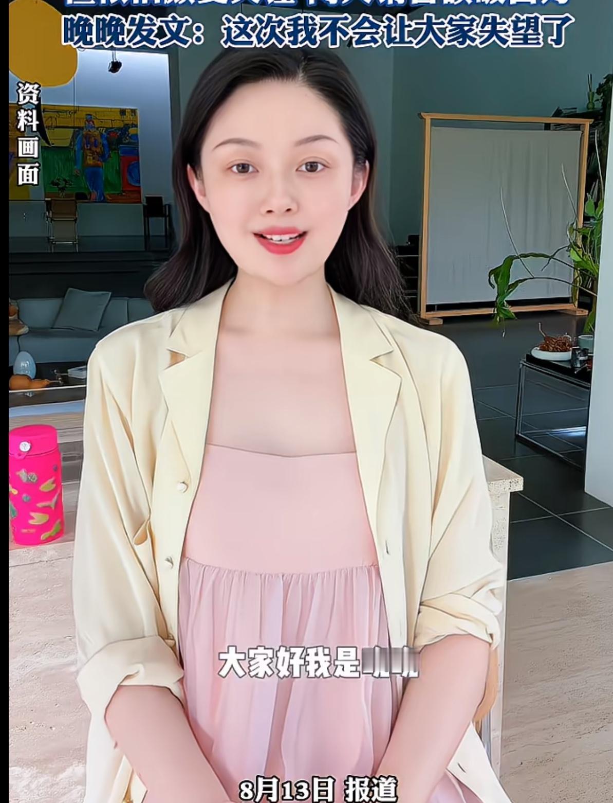 网红鼻祖晚晚开始卖女装了，看来晚晚这一路走来，尝试了很多赛道都不如意，终于知道要