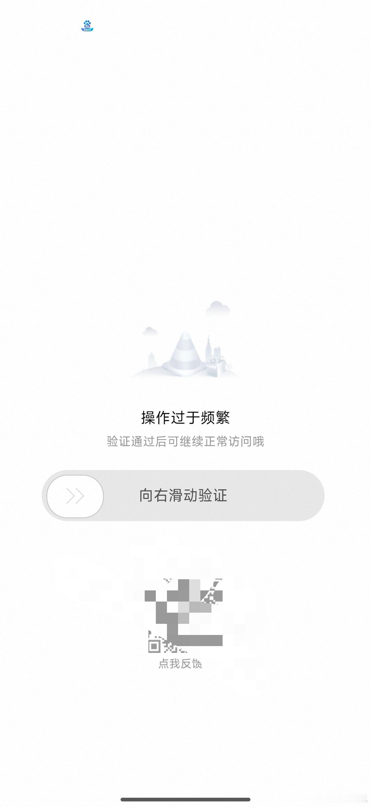 已经好久了，我的大麦只要一点预约抢票，就出现这个界面。我的大麦👌🏻是不是完蛋