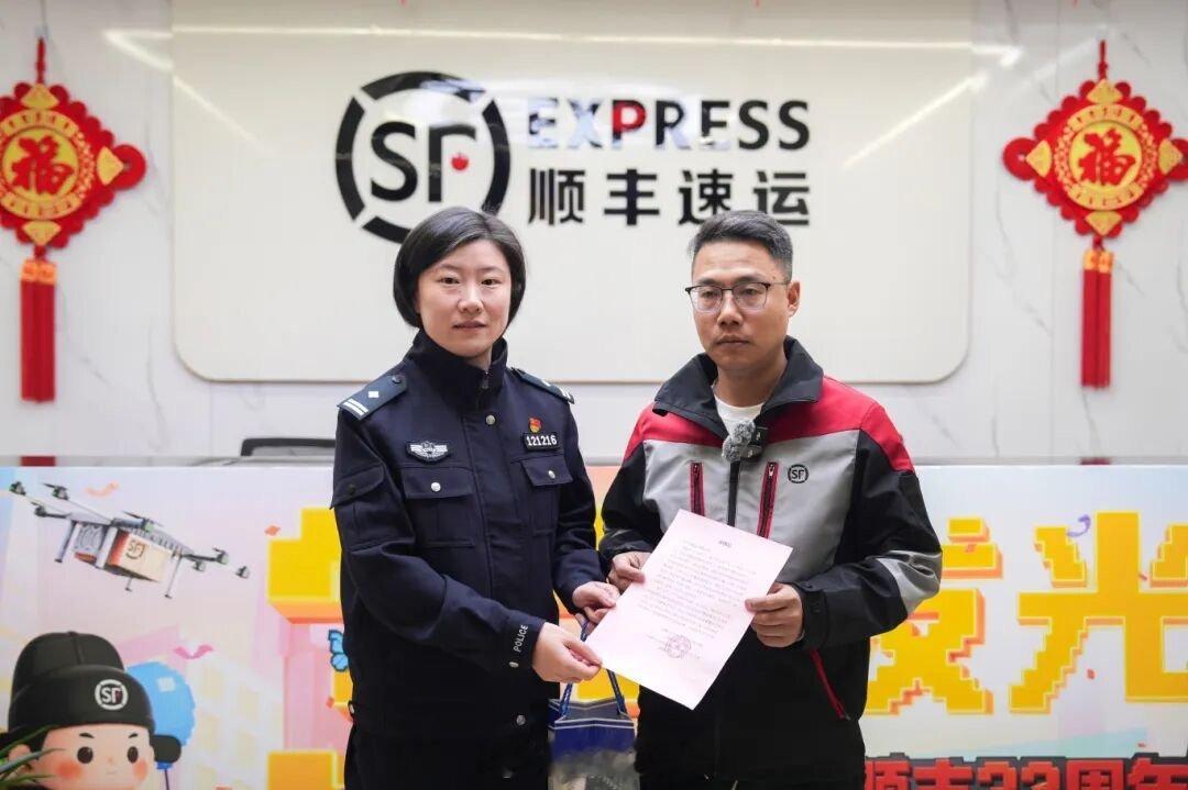 宁波海曙快递员暖心反诈守护市民财产安全 近日，海曙顺丰快递员王师傅上门取件时，发