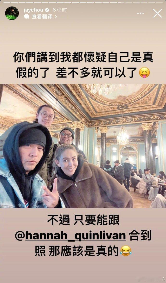 #周杰伦回应被撞脸##周杰伦 多重宇宙伦都是真的# 22日，周杰伦在ins回应自