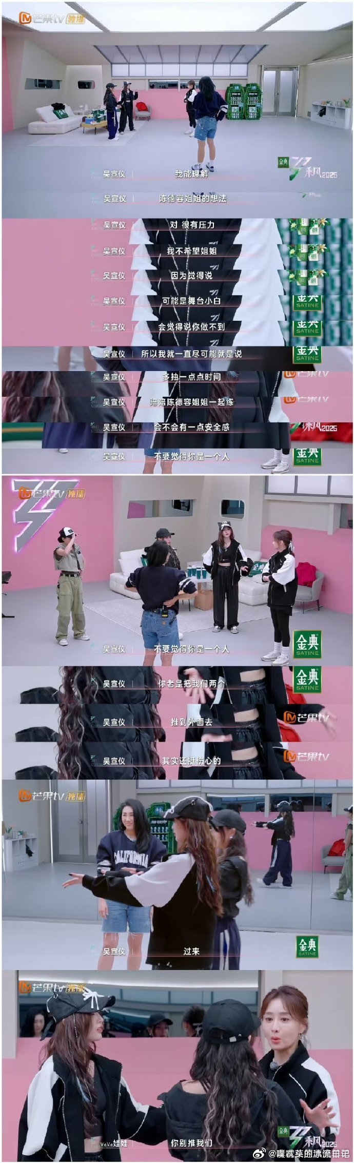 浪姐这期 女孩子们在一起真好乘风2025从日常的一杯热茶，到舞台上的真诚鼓励，浪