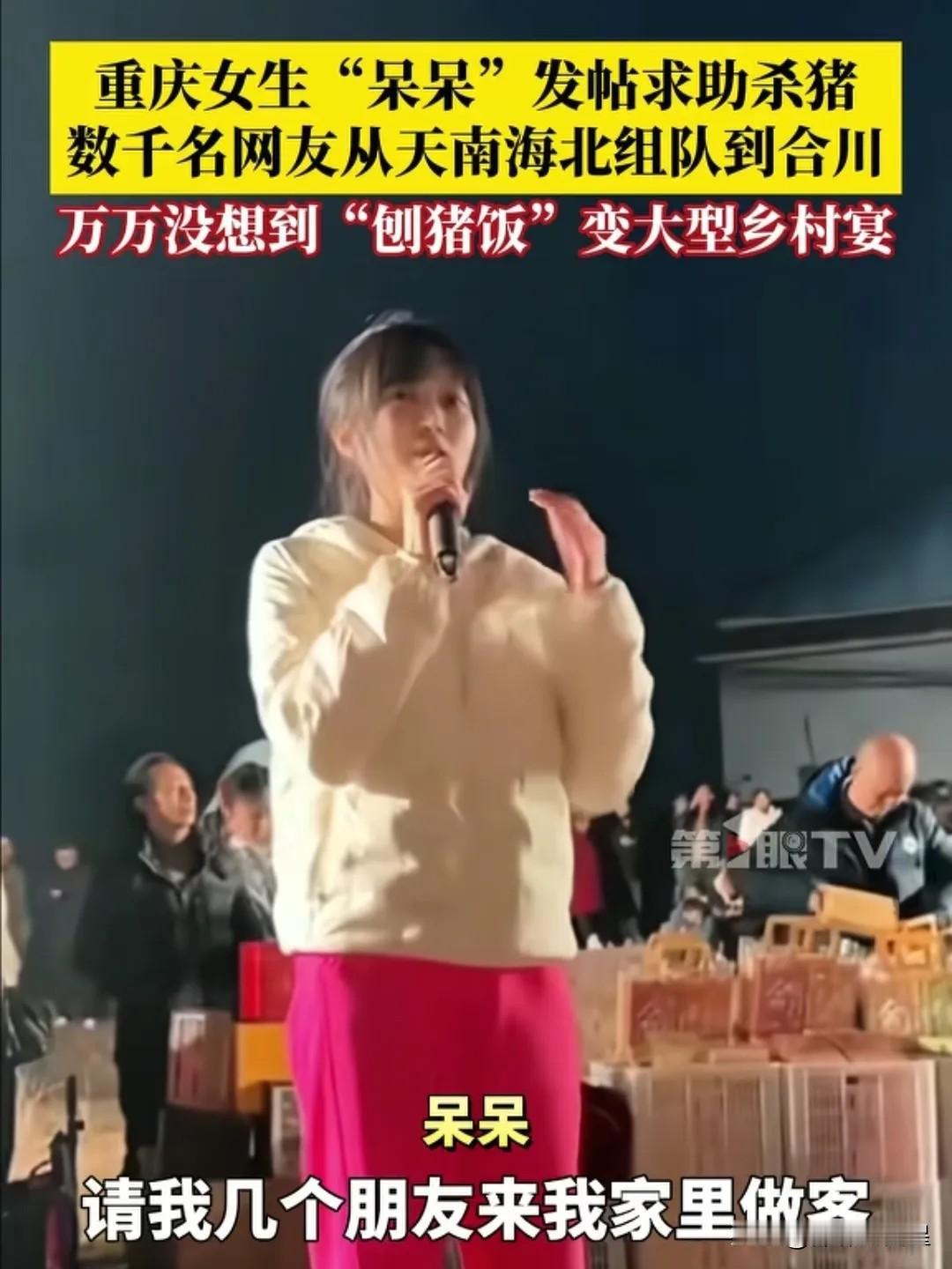 重庆合川呆呆妹三天的直播总收入，统计出来了！

从1月9日呆呆发帖请人到家按猪，