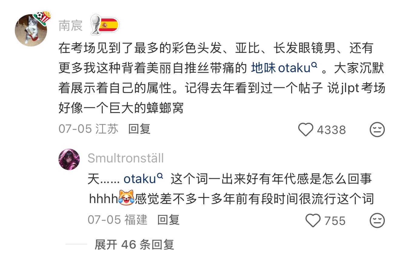 发现了二次元浓度最高的地方 