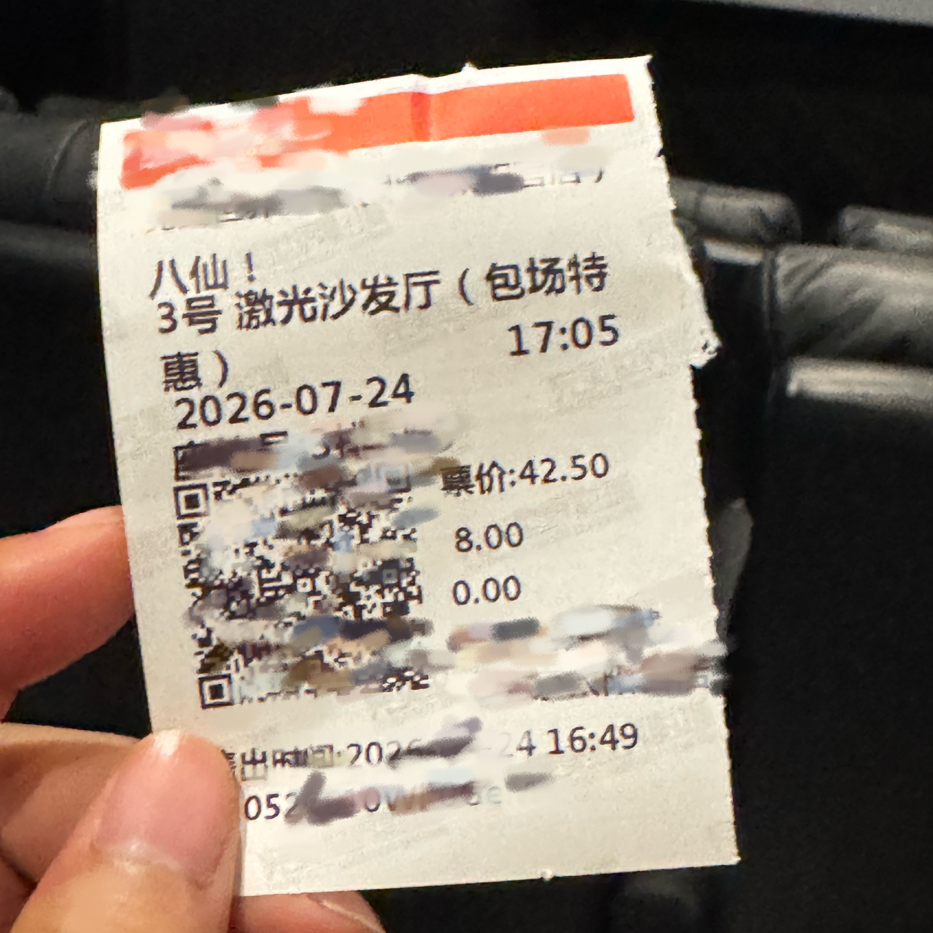 我今天来看八仙！ 你们有看过的么听反馈说很不错 
