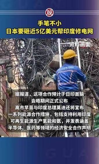 5亿美元电网建设协议。7月2日，日本国际协力银行(JBIC)联合三井住友银行等机