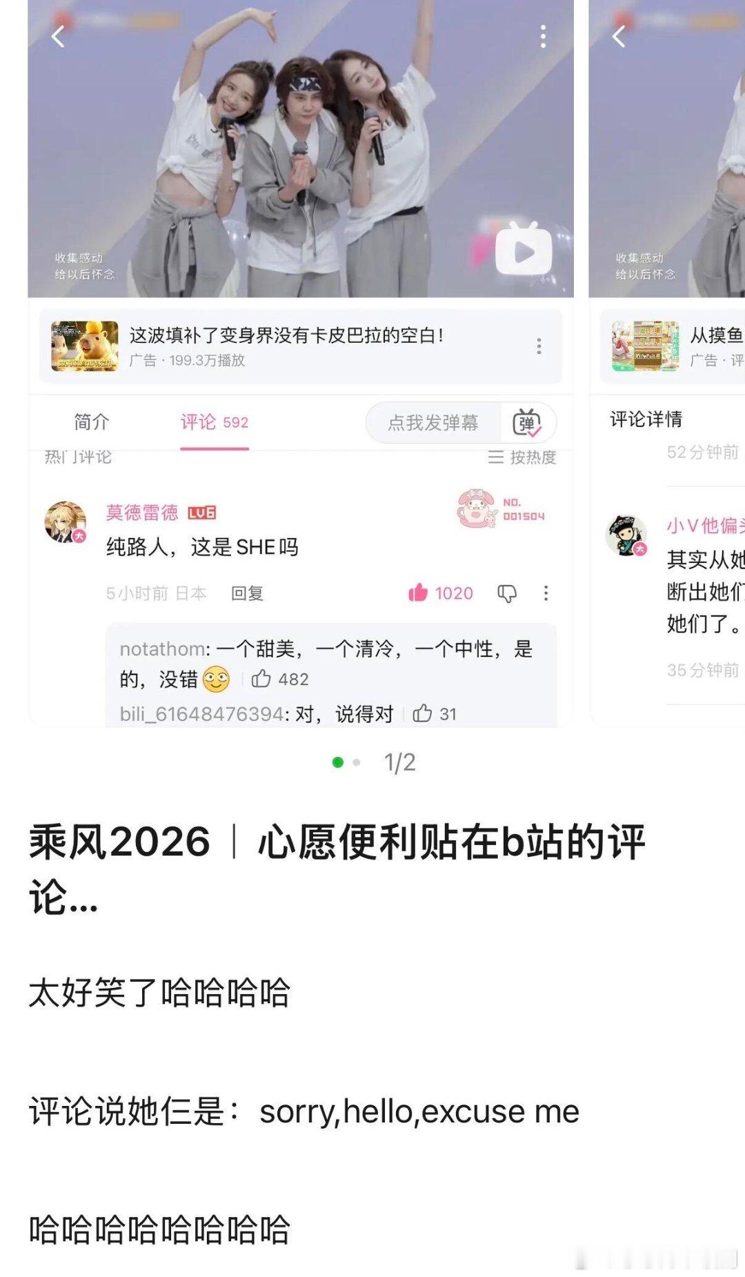 乘风破浪的姐姐浪姐 这个舞台评论笑死了😂😂😂乘风破浪的姐姐‖ 