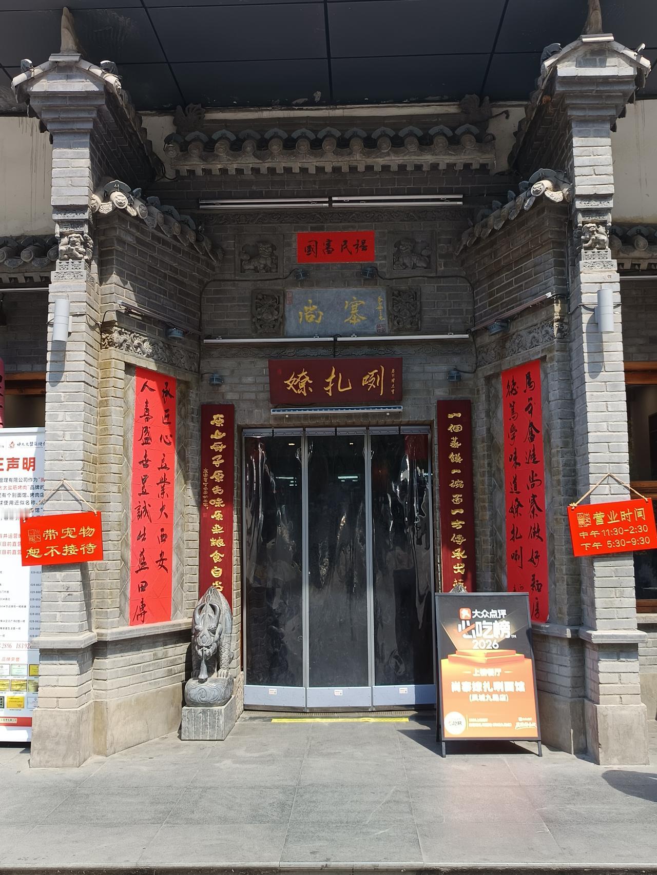 西安一面馆严正声明