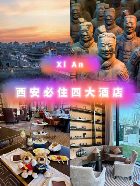 神仙打架❗️西安必住酒店🏨值得一试