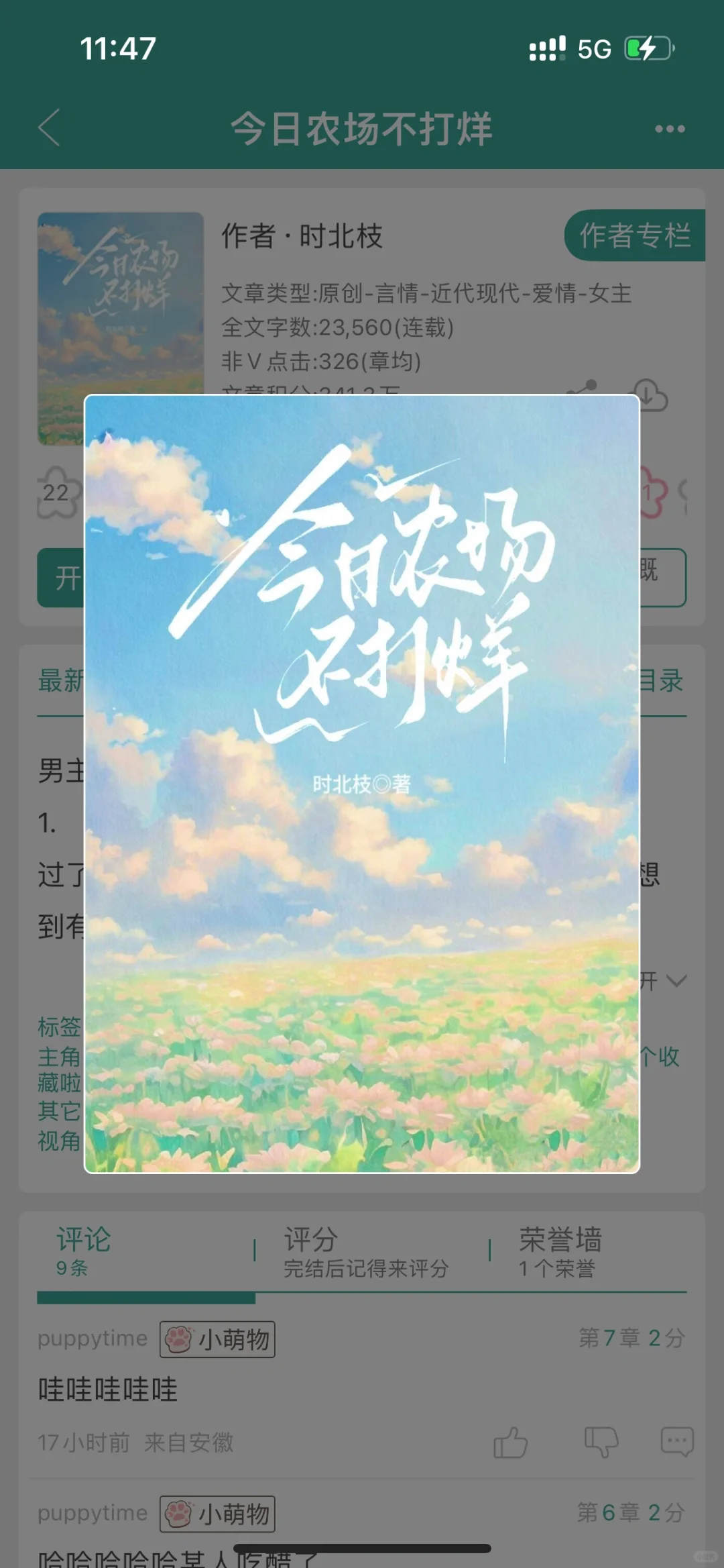 啊啊啊超好看的霸总暗恋文！