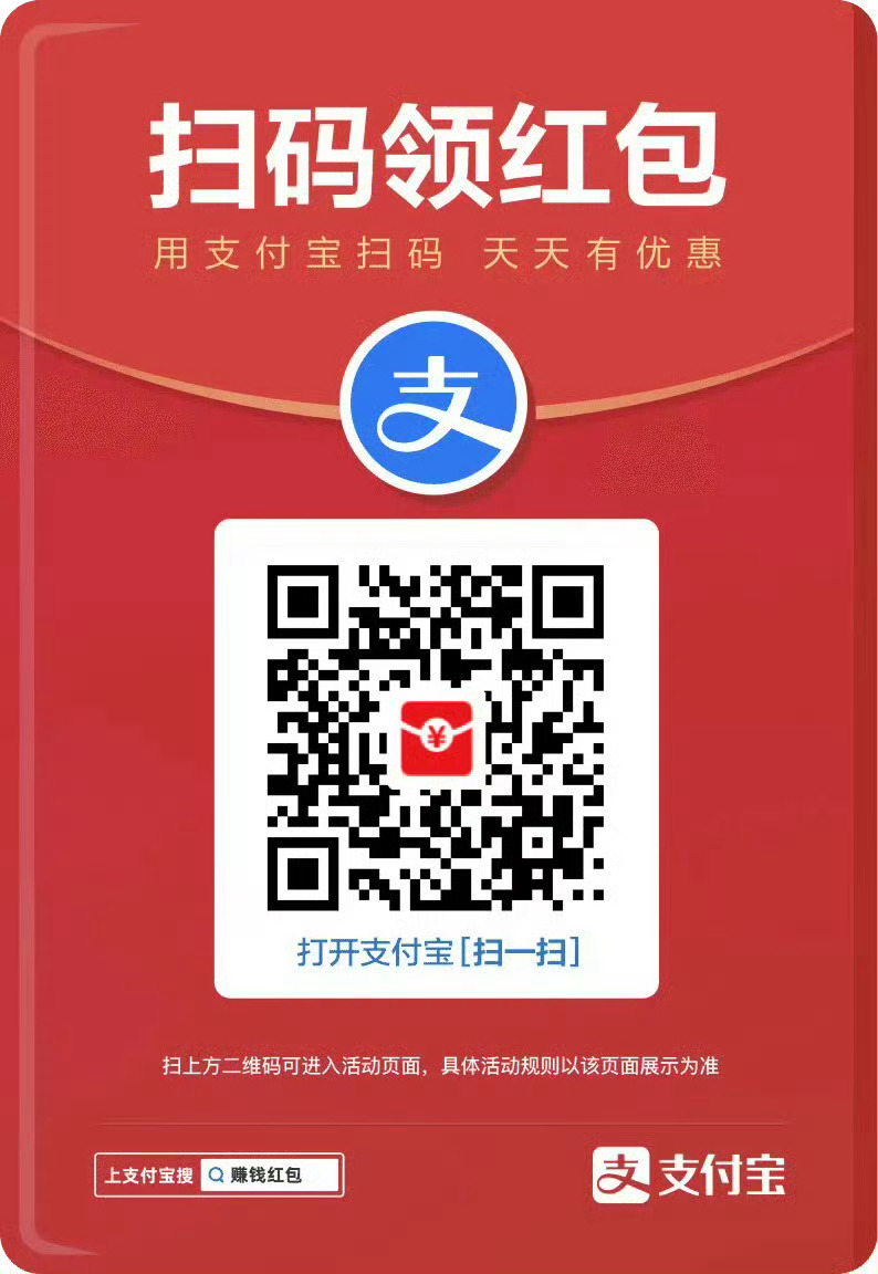 送个红包，zf宝扫码领就行，中午吃饭用，有人领了99 