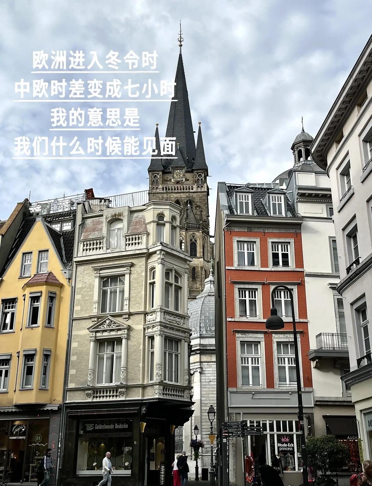 欧洲冬令时。德国进入冬令时，时钟从10月25日凌晨3点退回到2点冬令时 欧洲 冬