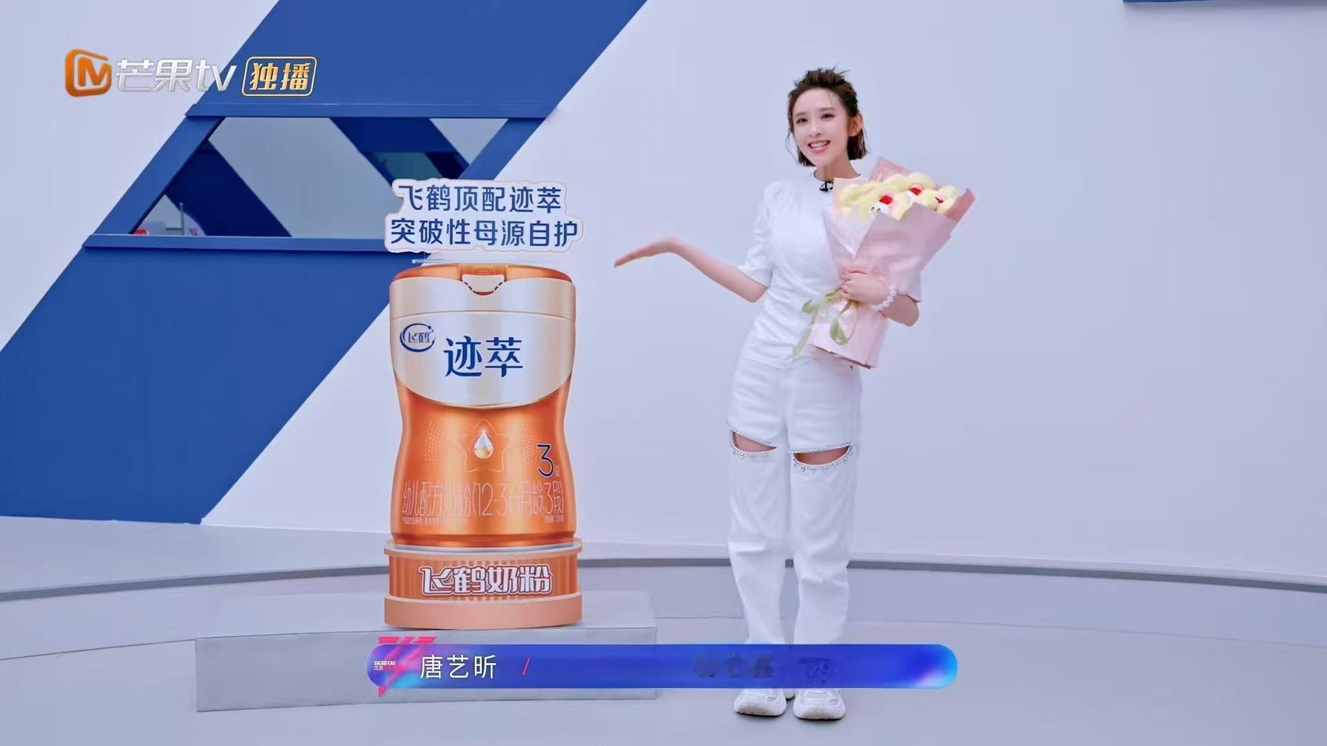 唐艺昕三天连排三个舞台 连轴登台尽显敬业，队长气场十足，舞台表现格外吸睛，飞鹤顶