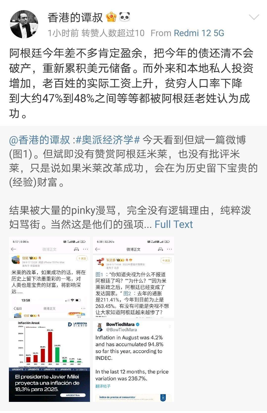 阿根廷的贫困率其实不是降低了，而是增加了...上半年已经增加到了 52%...另