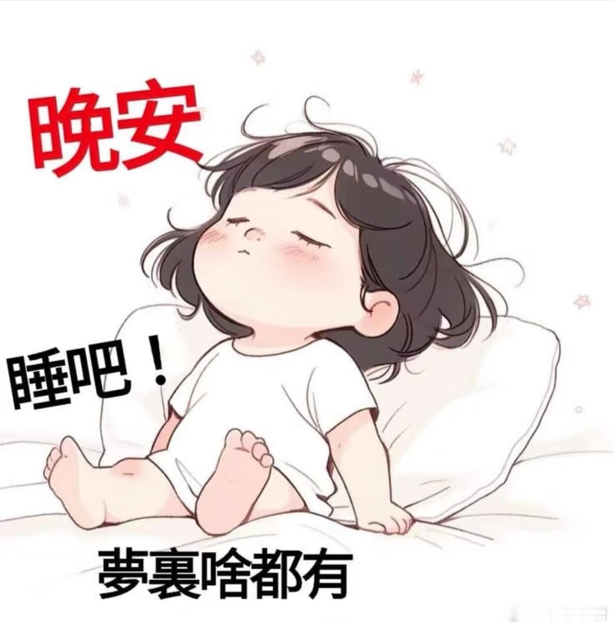 想呼呼啦！ ​​​