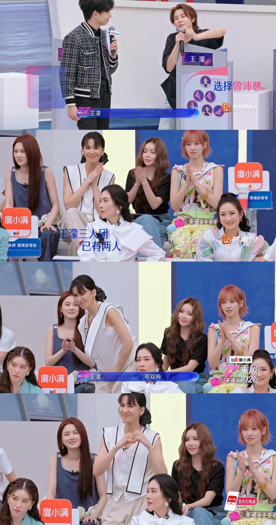 淡淡心碎的时刻，我又搞到了大三角🤗这个画面妙啊，沛慈和濛主成功牵手的那刻，淡淡