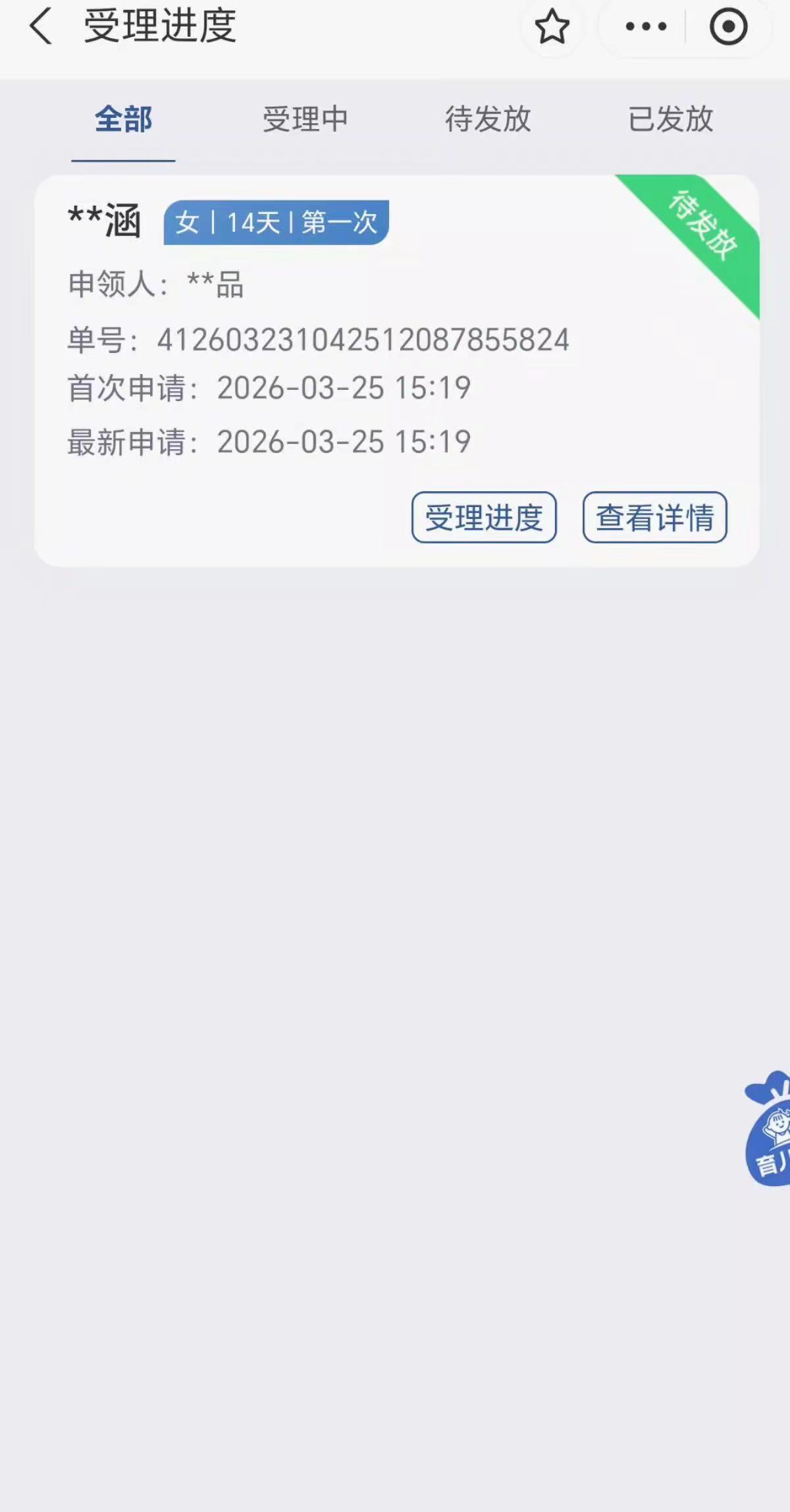 今日的快乐是国家给的，人类幼崽第一份工资，承蒙国家厚爱，