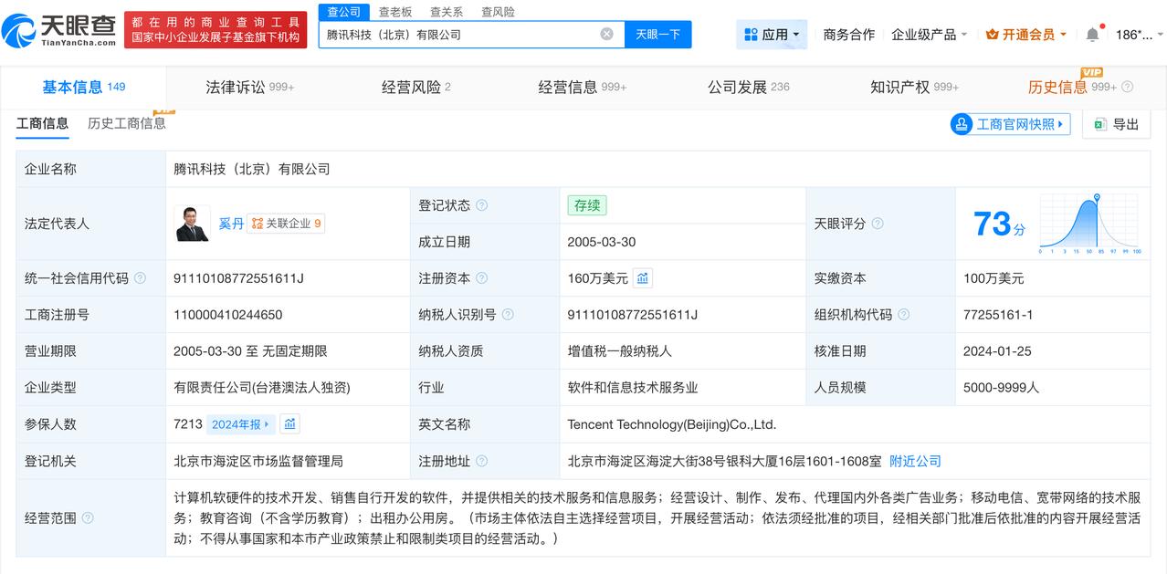 腾讯电视剧官号关联公司涉多起纠纷
揭秘腾讯电视剧官号关联公司腾讯电视剧道歉
近日