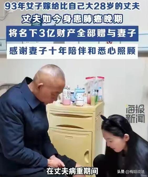 海南三亚，一个60多老头患癌症晚期，把自己的所有财产共3亿多元，全部送给比自己小
