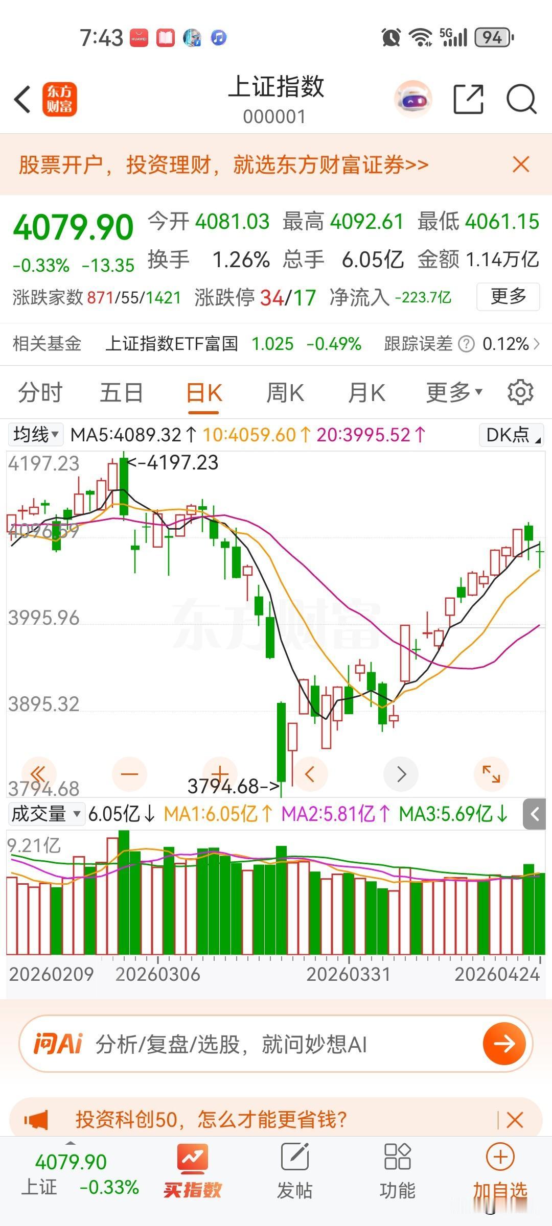 未来两年新能源绝对爆发，业绩带动上证指数上五千点，创业板上四千点，算力概念会修整