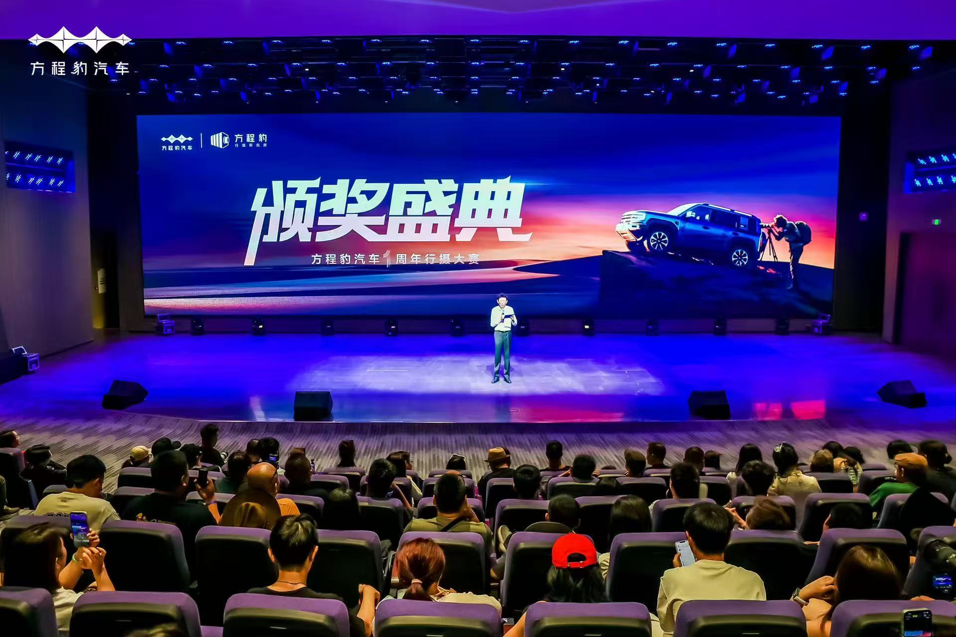 8月16日，全球首届豹友大会暨方程豹品牌2周年盛典，在比亚迪郑州赛车场圆满落幕。