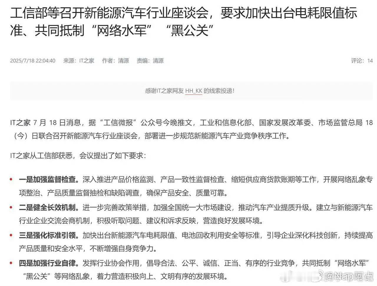网络上一定要谨言慎行，那种天天造谣抹黑的，现在看已经初见成效 ​​​