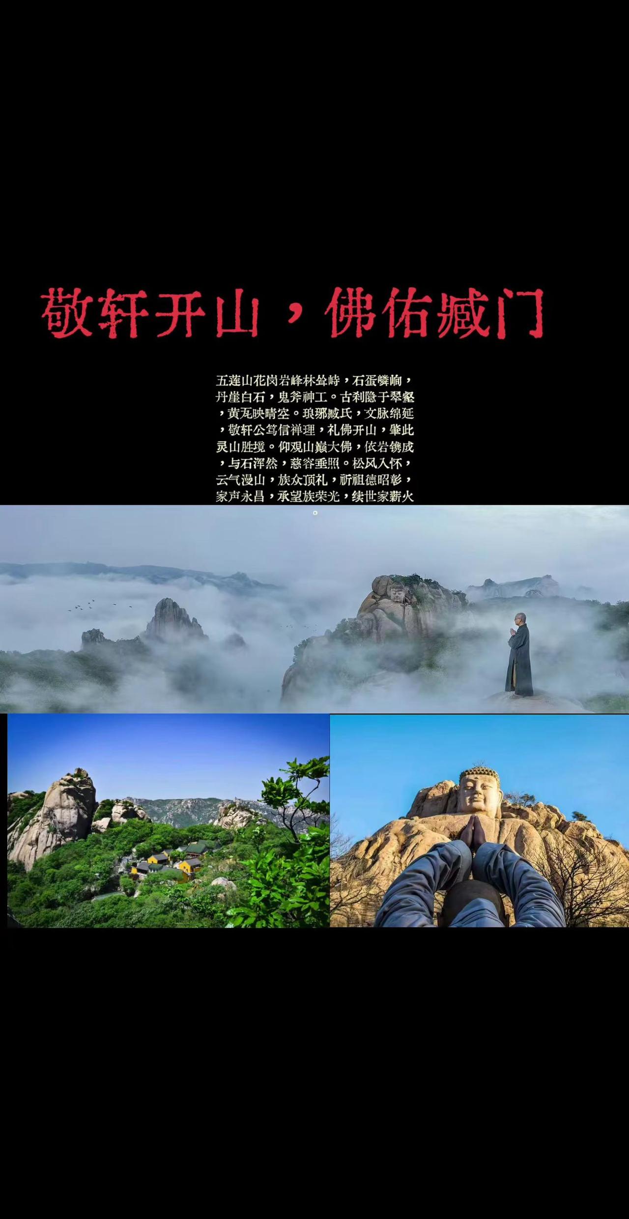  臧敬轩（臧惟几）：诸城琅琊臧氏四世祖，工部尚书臧惟一胞弟，号敬轩，明万历年间以