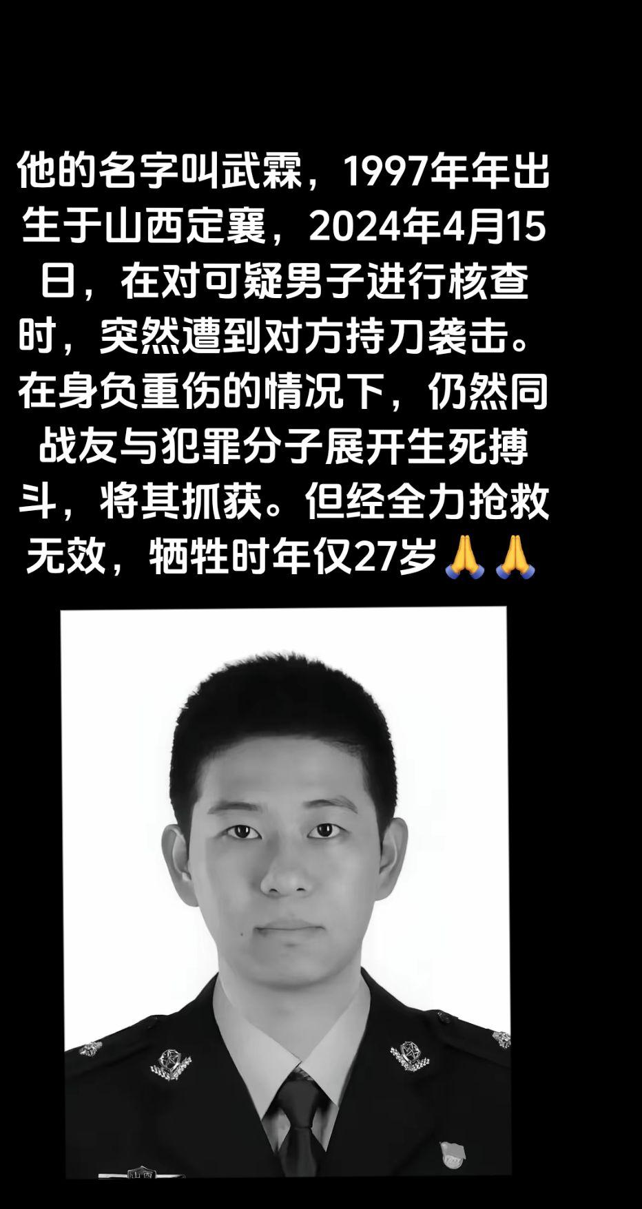 把青春献给祖国向英雄武霖烈士致敬🙏🙏🙏